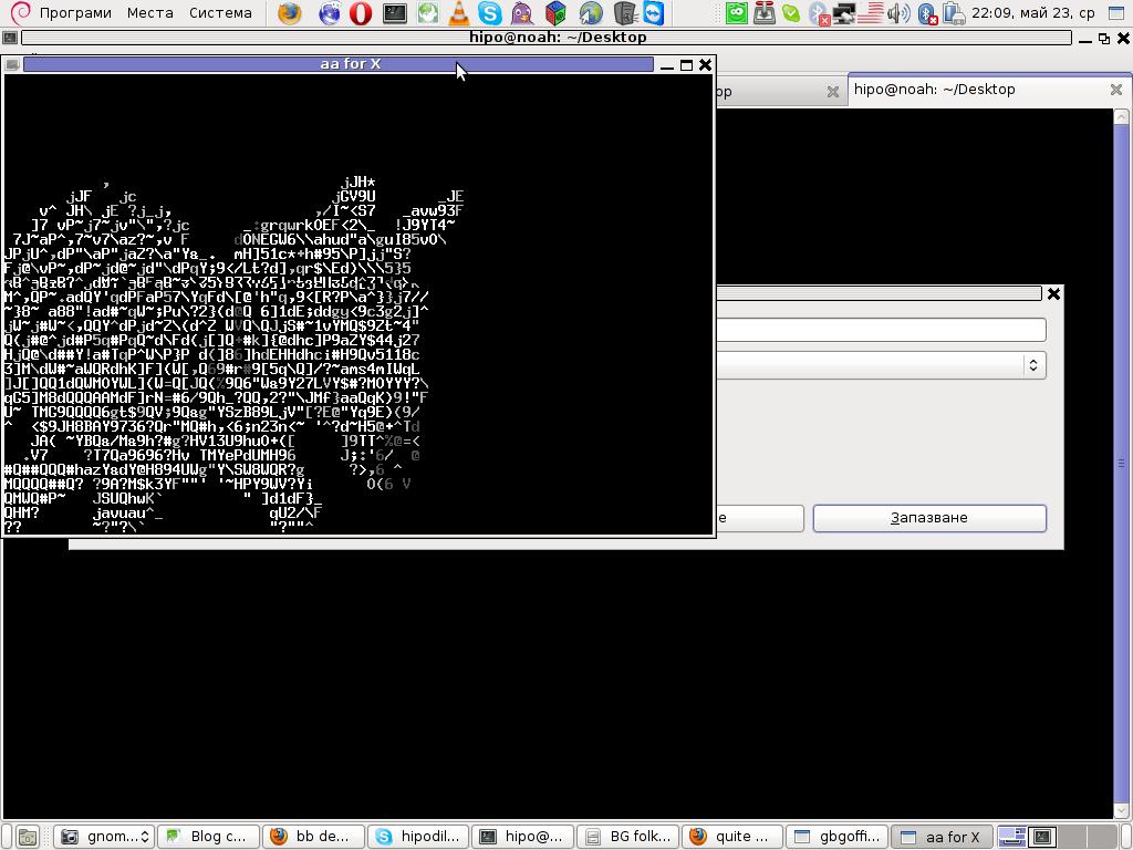 bb demo ascii zebra Linux screenshot
