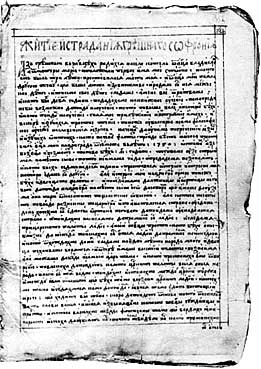 Начална страница от ръкописа