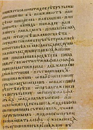 " "     ,   IX .      1348 .   "-",  . "On Letters" by the Bulgarian writer Chernorizetz Hrabar , the end of 19th c. , copy in the Lavrentiev Collection of 1348, Saltikov-Shchedrin Public Library, Sankt Peterburg. Source: 