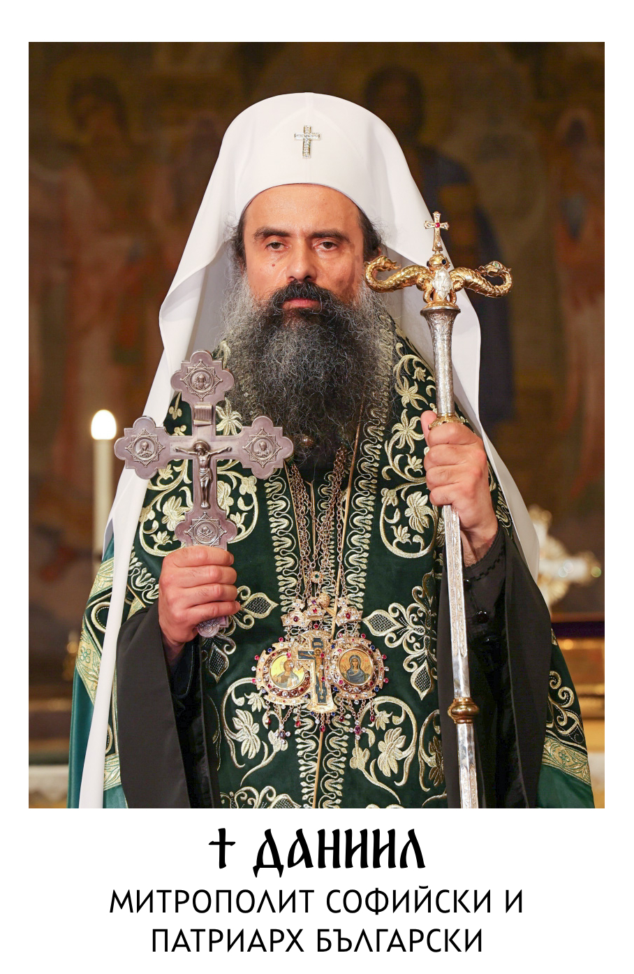 Daniil-Metropolitan-of-Sofia-and-Patriarch-of-Bulgaria