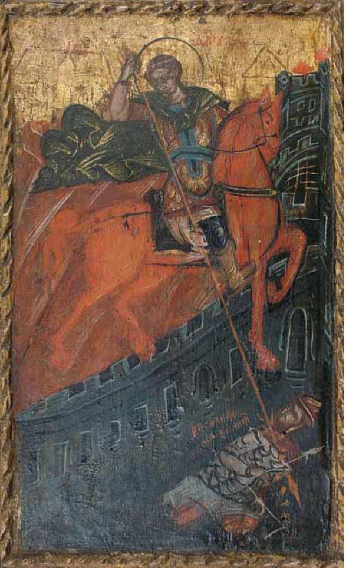 Св. Димитър пробожда с копие император Максимиан. Икона от XVII в.. Съхранява се в Националния църковно-исторически музей в София.